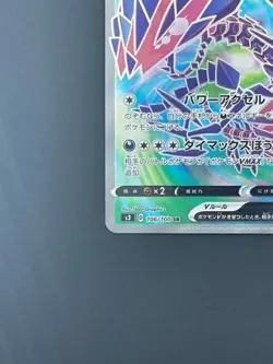 Pokemon Card Japanese - Eternatus V SR 106/100 s3 - HOLO - Image 4