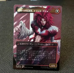 Kuja, Genome Sorcerer NM Borderless Surge Foil MTG Final Fantasy Japanese Magic - Image 2