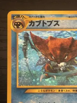 [LP] Kabutops Pokemon Card Japanese No.141 Neo Discovery Vintage Holo - Image 2