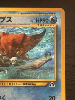 [LP] Kabutops Pokemon Card Japanese No.141 Neo Discovery Vintage Holo - Image 3