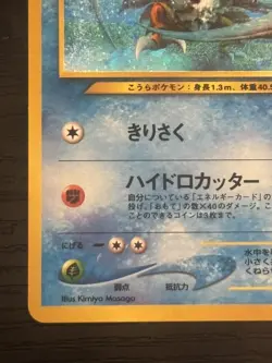 [LP] Kabutops Pokemon Card Japanese No.141 Neo Discovery Vintage Holo - Image 5