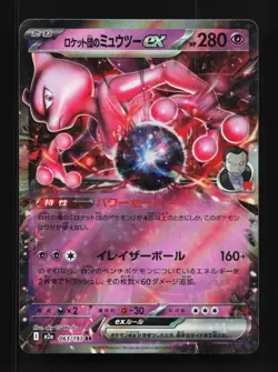 Team Rocket's Mewtwo ex 063/193 MEGA Dream ex LP Japanese Pokemon Card TCG - Image 1