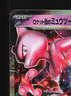 Team Rocket's Mewtwo ex 063/193 MEGA Dream ex LP Japanese Pokemon Card TCG - Image 2