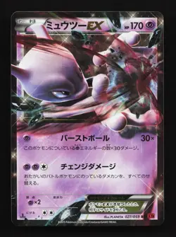 Mewtwo EX 027/059 Red Flash LP 1st ED Japanese Pokemon Card TCG - Image 1