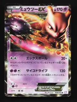 Mewtwo EX 028/052 Psycho Drive MP Unlimited Japanese Pokemon Card TCG - Image 1