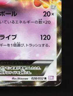 Mewtwo EX 028/052 Psycho Drive MP Unlimited Japanese Pokemon Card TCG - Image 5