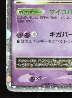 Mewtwo LV.X Heatran vs Regigigas Deck HP Japanese Pokemon Card TCG - Image 4