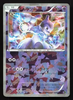 Mewtwo 001/016 Mewtwo Vs Genesect Deck LP Japanese Pokemon Card TCG - Image 1