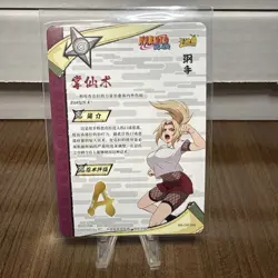 KAYOU Official Naruto CCG OR Card NR-OR-068 Tsunade NM - Image 2