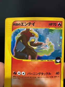 Rocket's Entei 095/141 VS Holo 1st Ed Pokemon Card Japanese EX - Image 3