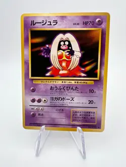 Jynx (Banned Art) - Pokemon 1996 Japanese Base Set Uncommon #124 Card LP/NM - Image 1