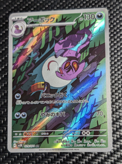 Arbok 079/071 Sv5k: Wild Force Holo (Japanese) Pokemon Card Full Art Rare NM - Image 1