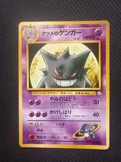 HP-DMG JAPANESE SABRINA'S GENGAR Card YAMABUKI CITY GYM DECK #094 NON-HOLO#6 - Image 1