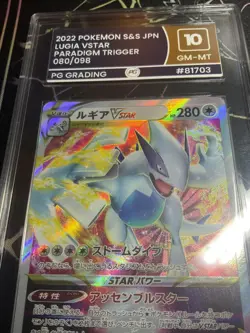 Pokemon Lugia VSTAR Paradigm Trigger Japanese Card 080/098 PG Gem Mint 10 - Image 2