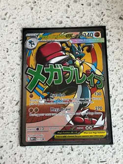 Pokemon TCG Ascended Heroes Mega Lucario Ex Poster Collection Promo Card 033 - Image 1