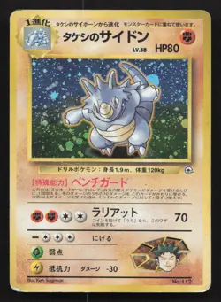 Brock's Rhydon NO. 112 Gym Heroes HP Japanese Pokemon Card TCG - Image 1
