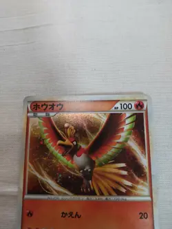 [Lightly Played+] Ho-Oh 048/L-P WORLD CHAMPIONSHIP Japanese Pokemon Card 3240 - Image 2