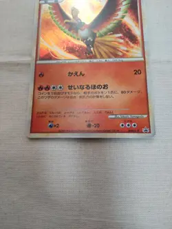 [Lightly Played+] Ho-Oh 048/L-P WORLD CHAMPIONSHIP Japanese Pokemon Card 3240 - Image 3