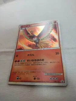 [Lightly Played+] Ho-Oh 048/L-P WORLD CHAMPIONSHIP Japanese Pokemon Card 3240 - Image 4