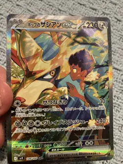 Pokemon Hop's Zacian ex 128/100 Sv9: Battle Partners Holo (Japanese) - Image 2