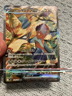 Pokemon Hop's Zacian ex 128/100 Sv9: Battle Partners Holo (Japanese) - Image 5