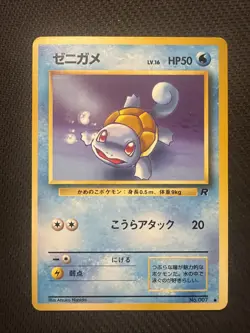 Japanese Squirtle No. 007 Team Rocket - Common Pokemon Card - LP-MP - Image 1