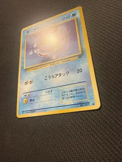 Japanese Squirtle No. 007 Team Rocket - Common Pokemon Card - LP-MP - Image 2