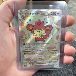Pokemon Simisear VSTAR 214/172 S12a Special Art Rare Holo Japanese Card - Image 1