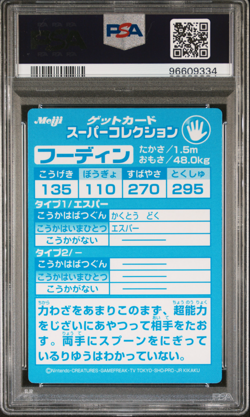 PSA 9 Alakazam Embossed Meiji Promo Japanese Pokemon 1999 - Image 2