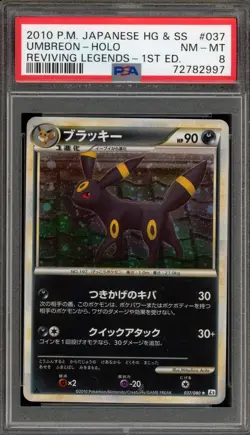 Pokemon Umbreon Reviving Legends 1st Edition Japanese Holo Rare #037 PSA 8 - Image 1