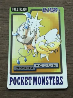 Tauros File No. 128 Pokemon Bandai Carddass Japanese 1997 Pocket Monsters - Image 1