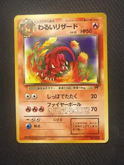 1997 Pokemon Card TCG Japanese Team Rocket Dark Charmeleon 005 Uncommon LP - Image 1