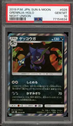 Pokemon Greninja Night Unison Japanese Holo #028 PSA 10 Gem Mint - Image 1
