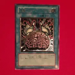Yu-Gi-Oh! Brain Control TLM-JP038 The Lost Millennium Spell Ulti Japanese Konami - Image 1