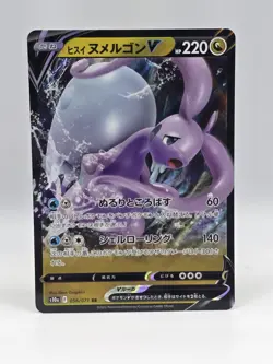 Hisuian Goodra V 056/071 S10a - Pokemon Dark Phantasma JP - Near Mint Ultra Rare - Image 1