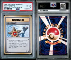 PSA 8 MISTY’S TEARS (BANNED) 1998 POKEMON JAPANESE HANADA CITY GYM DECK - Image 3