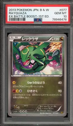 Pokemon Rayquaza EX Battle Boost 1st Edition Japanese #077 PSA 10 Gem Mint - Image 1