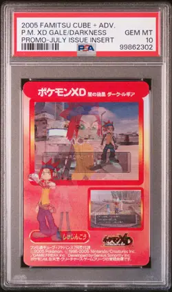 2005 FAMITSU CUBE + ADVANCE MAGAZINE PROMOS POKEMON XD GALE OF DARKNESS PSA 10 - Image 1