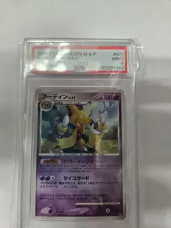 Alakazam Pokemon Secret Of The Lakes - Japanese - Image 1