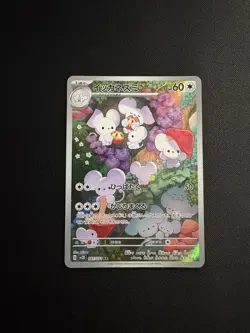Maushold AR 081/071 Clay Burst sv2D Pokemon Card Game Japanese NM - Image 1