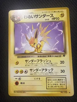 Dark Jolteon - Team Rocket Set - Japanese No. 135 Pokemon Card LP/MP - Image 1