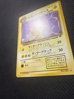Dark Jolteon - Team Rocket Set - Japanese No. 135 Pokemon Card LP/MP - Image 2