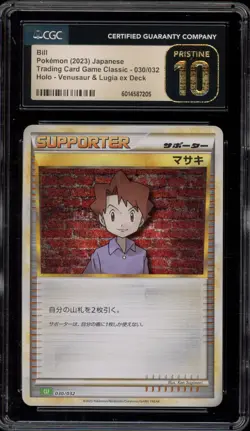 Pokemon Bill Classic Venusaur & Lugia ex Deck Japanese Holo #030 CGC 10 Pristine - Image 1