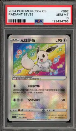 Pokemon Radiant Eevee cs5aC CHINESE Holo #092 PSA 10 Gem Mint - Image 1