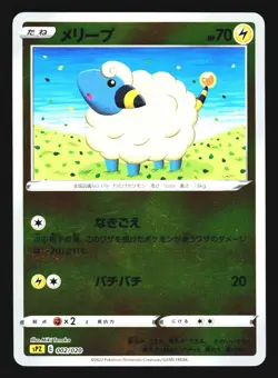 Mareep 002/020 Zeraora Deck Pokemon Japanese LP - Image 1