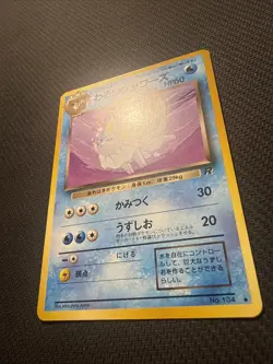 Dark Vaporeon 134 Rocket Gang Regular (Japanese) Pokemon LP - Image 2