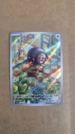 Pokemon TCG Lechonk 120/108 sv3 Art Rare Holo Japanese Basic Card 2023 - Image 1
