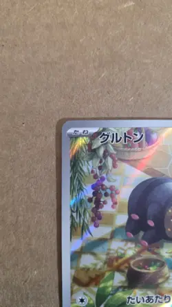 Pokemon TCG Lechonk 120/108 sv3 Art Rare Holo Japanese Basic Card 2023 - Image 2