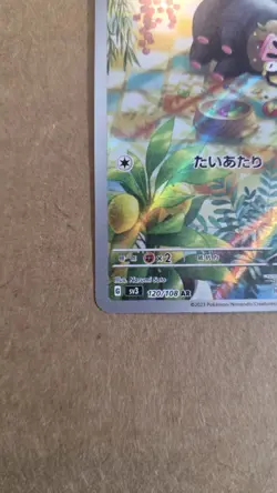 Pokemon TCG Lechonk 120/108 sv3 Art Rare Holo Japanese Basic Card 2023 - Image 5