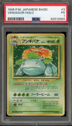 Pokemon Venusaur Base Set Japanese Holo Rare #003 PSA 1 - Image 1